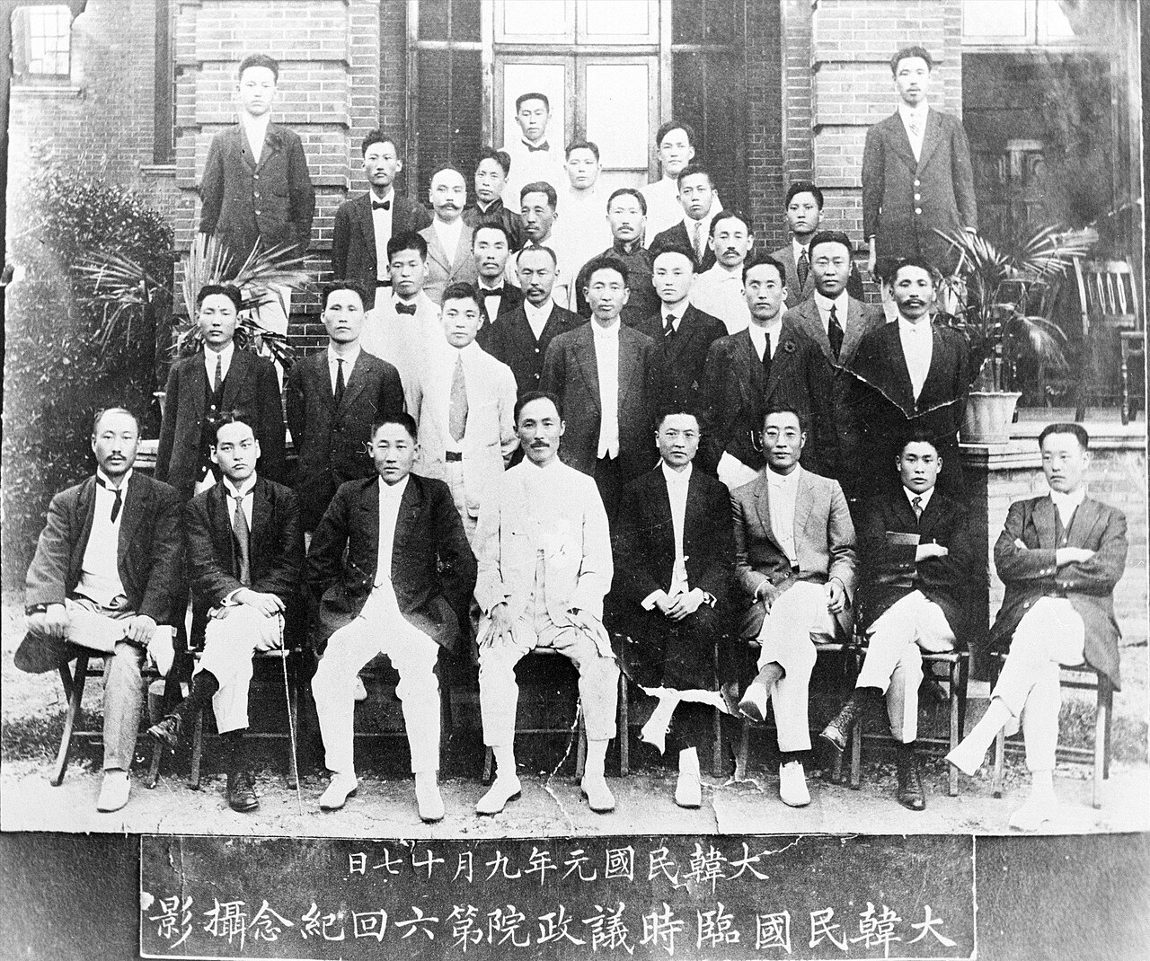 파일:1919년 임시의정원.jpg · 출처: <a href="https://commons.wikimedia.org/wiki/파일:1919년_임시의정원.jpg">위키미디어 커먼즈</a> (퍼블릭 도메인)