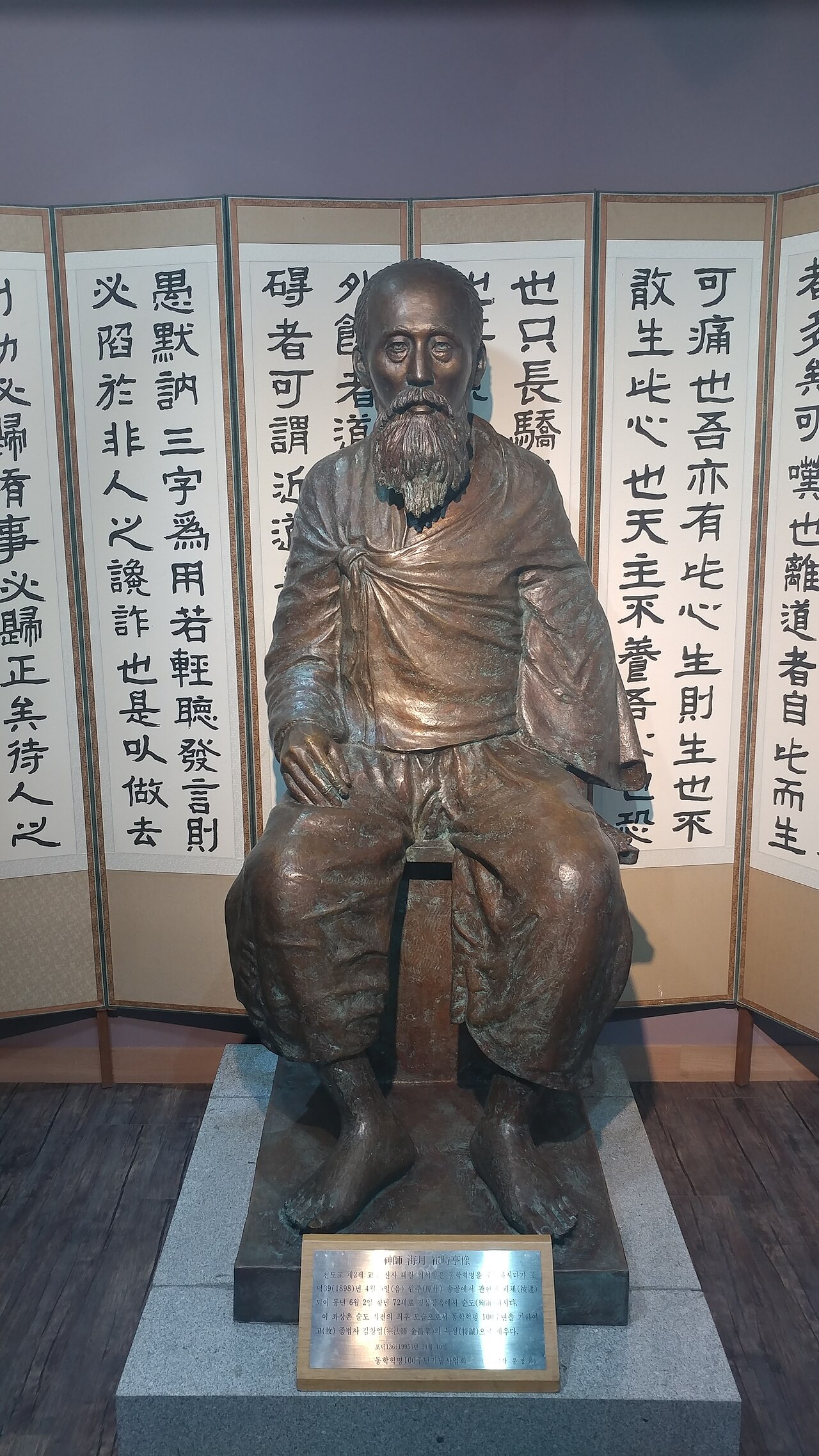 파일:Choe Sihyeong status.jpg · 출처: <a href="https://commons.wikimedia.org/wiki/파일:Choe_Sihyeong_status.jpg">위키미디어 커먼즈</a> · CC BY-SA 4.0 / Altostratus