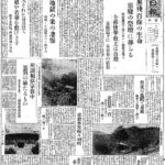 파일:Keijo Nippo Extra Edition newspaper c · 출처: 위키미디어 커먼즈 (퍼블릭 도메인)