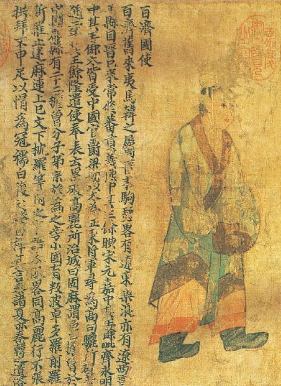 Baekje Ambassador.jpg · 출처: 위키미디어 커먼즈 (퍼블릭 도메인)