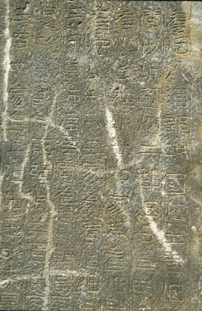Gwanggaeto stele, inscription.jpg · 출처: 위키미디어 커먼즈 (퍼블릭 도메인)