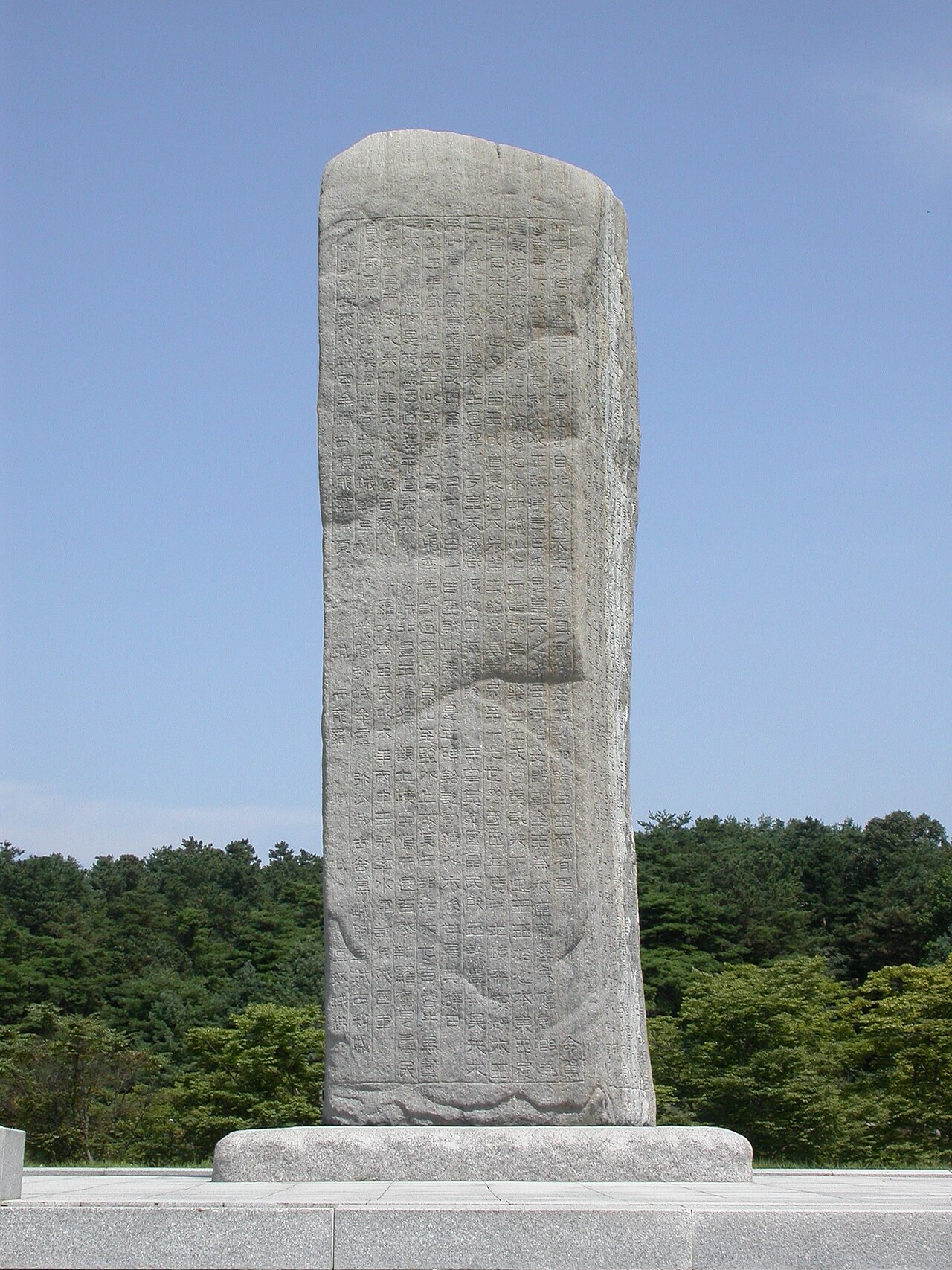 Gwanggaeto stele replica.JPG · 출처: 위키미디어 커먼즈 · CC BY-SA 3.0 / Lawinc82