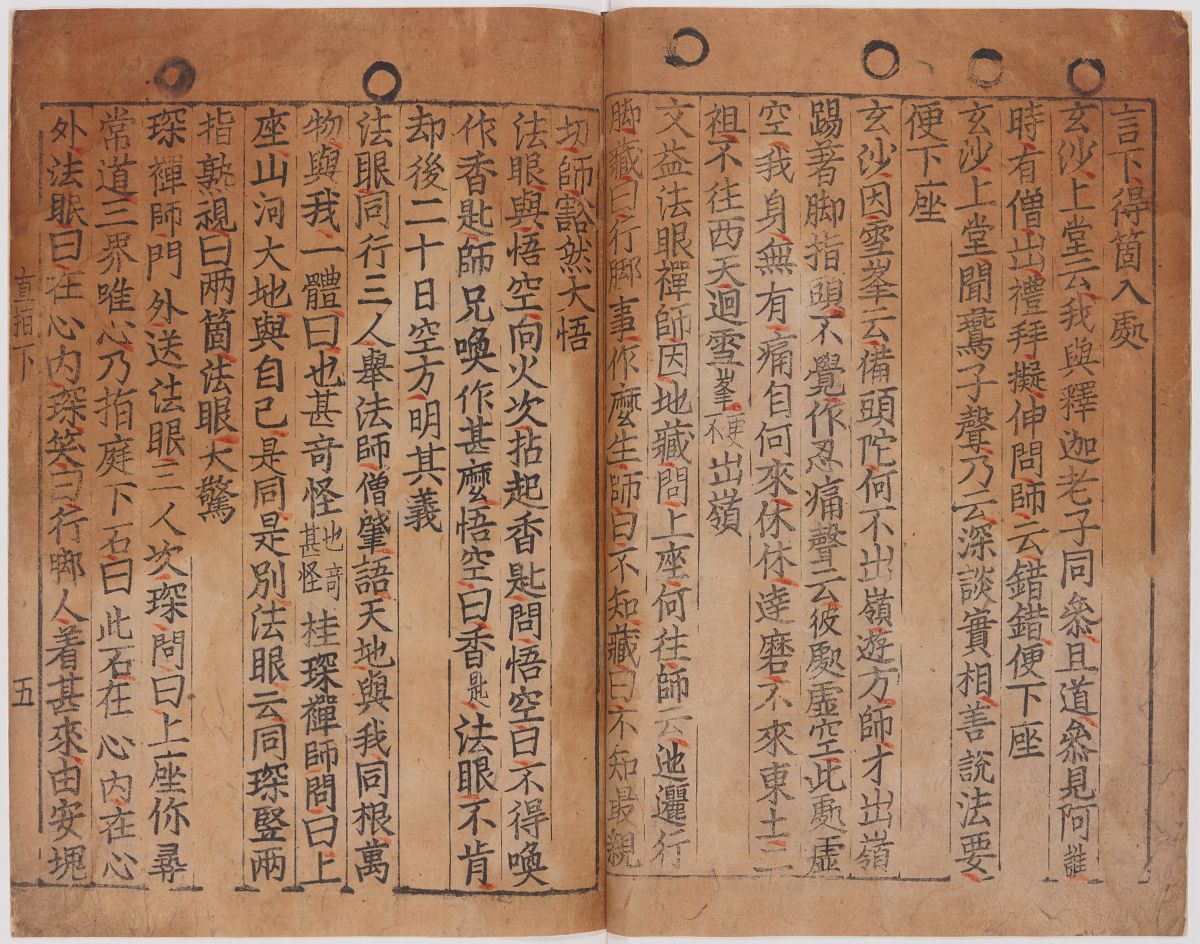 Jikji pages.jpg · 출처: 위키미디어 커먼즈 (퍼블릭 도메인)